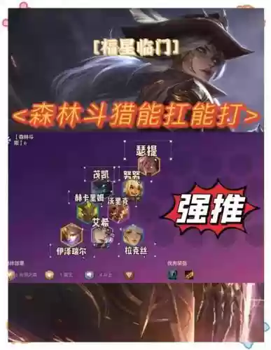 巅峰寒冰阵容插图