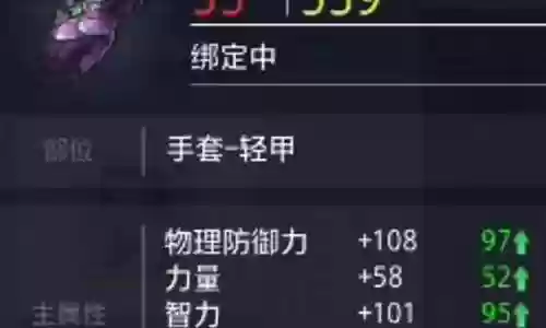 魔导士阵容搭配装备图插图