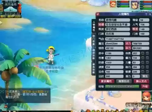 梦幻西游五庄观静脉插图