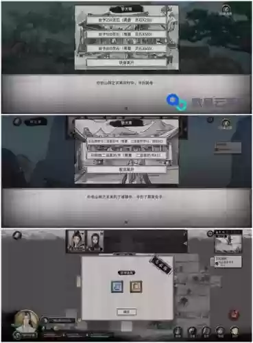 刀剑物语攻略1.8插图1