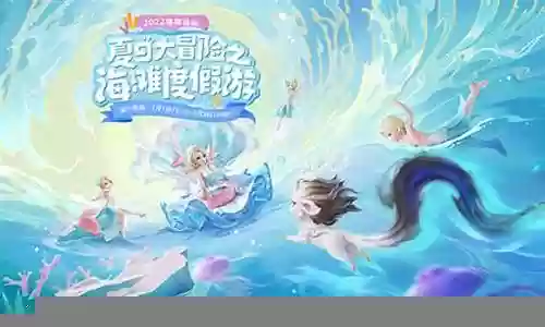 梦幻西游69海底世界插图