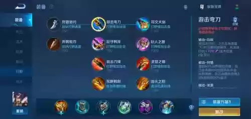 射手打野用什么装备插图1