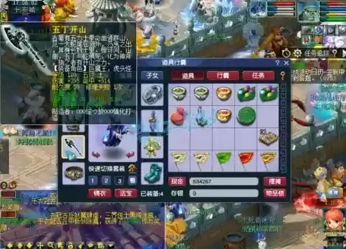 梦幻西游129级坐骑插图1
