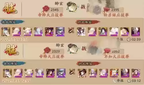 双蛇阵容原理插图