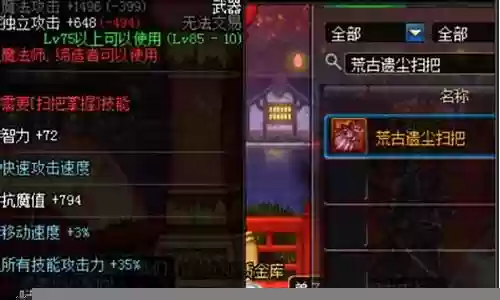 十周年跨界石能跨武器插图