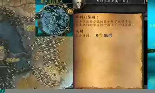 魔兽降临攻略插图