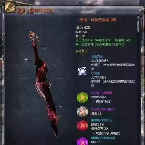 剑灵2018武器怎么近段插图1