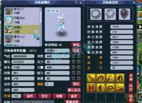 梦幻西游普陀山法修固伤插图1