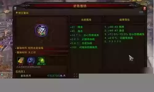 斗战神装备点红技巧插图