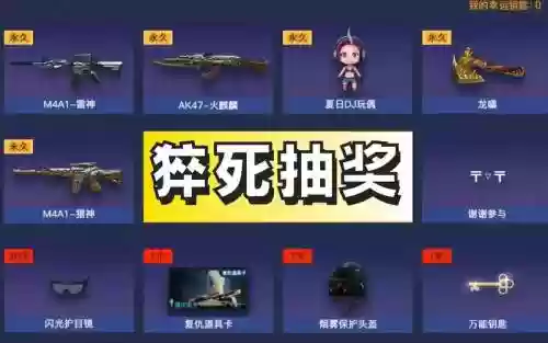 cf9月10元抽英雄武器插图