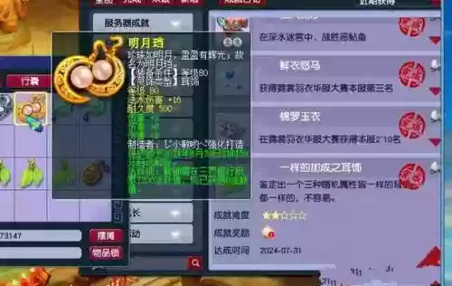 梦幻西游阴德少插图