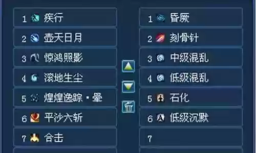 断恨技能合击插图