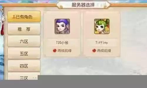 梦幻西游手游创建账号插图