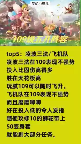 109ps5开攻略插图1