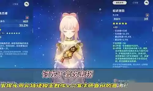 原神新手心海阵容搭配插图