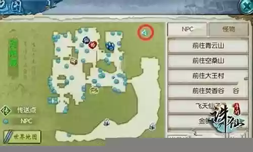 诛仙3无双任务攻略插图