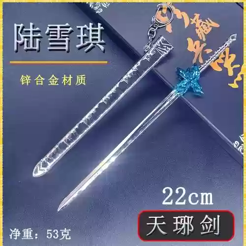 诛仙离武器可以交易吗插图1