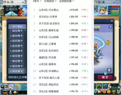 梦幻西游转服不到半年能卖号吗插图1