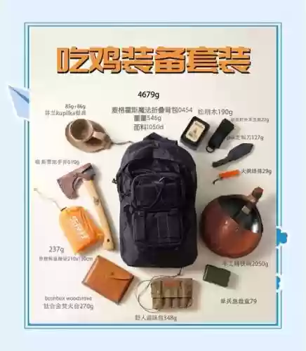 求生之王攻略装备插图1