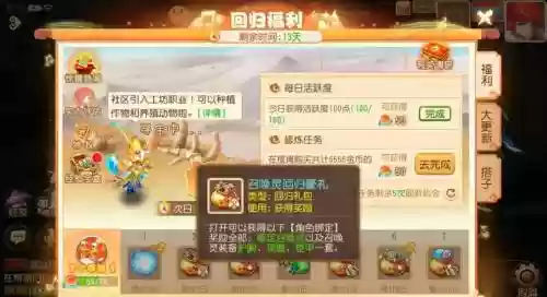 梦幻西游老账户能领的礼包插图1