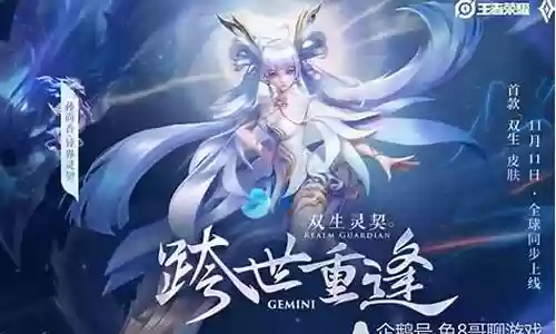 异界灵契搭配阵容最新插图