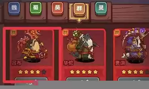 咸鱼之王猛将推图阵容搭配插图