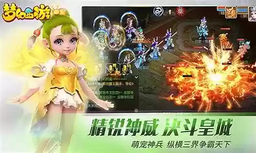 梦幻西游变态单机插图