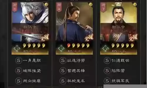 刘备法正赵云阵容搭配最新插图