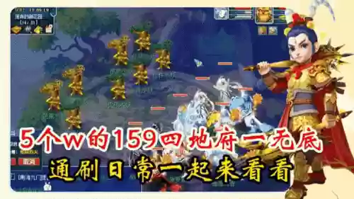 梦幻西游地府有几个npc插图1