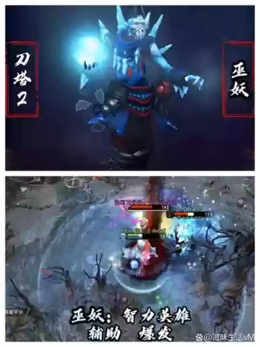巫妖dota2技能插图