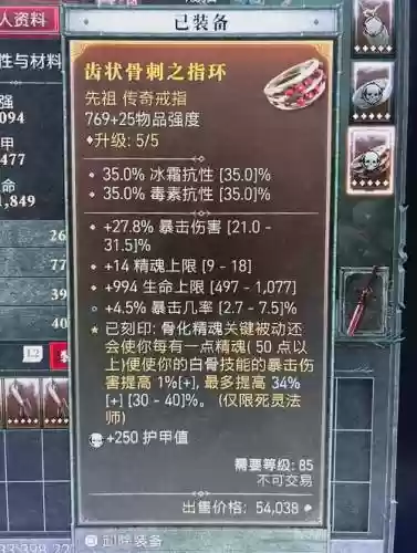 骨头镇怎么使用武器插图