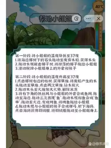 孤岛小游戏攻略插图1