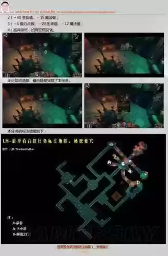 范海辛的奇妙冒险第2章攻略插图
