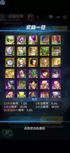 七星龙珠流血阵容阵容搭配插图
