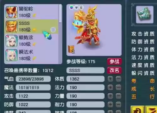 梦幻西游2的大唐带什么孩子插图1