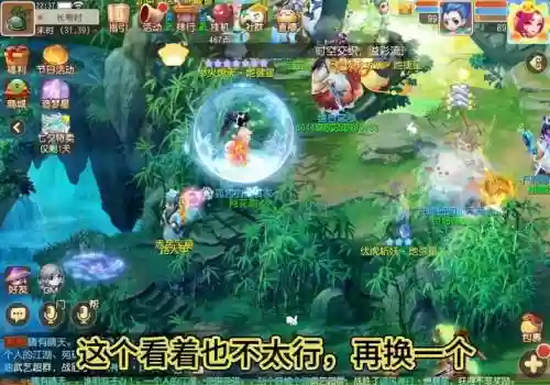 梦幻西游手游真好玩插图