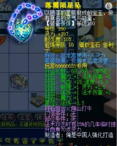 梦幻西游2服战龙宫装备插图