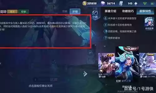 貂蝉二技能几层印记插图