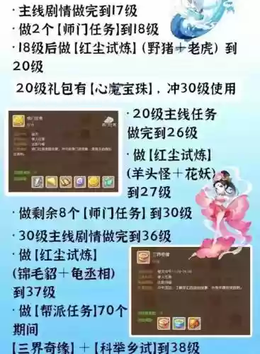 梦幻西游手游50级以上升级插图1