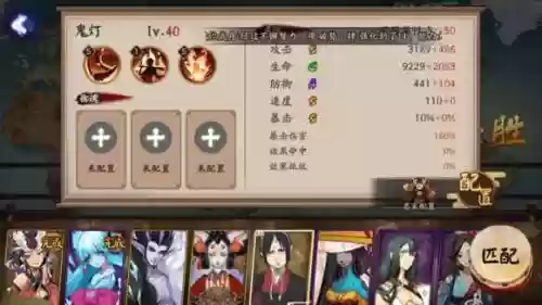 阴阳师鬼灯技能分析插图
