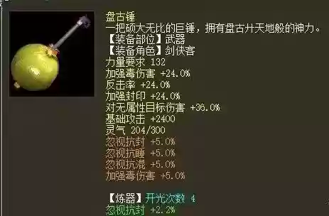 大话西游普通变态武器6插图