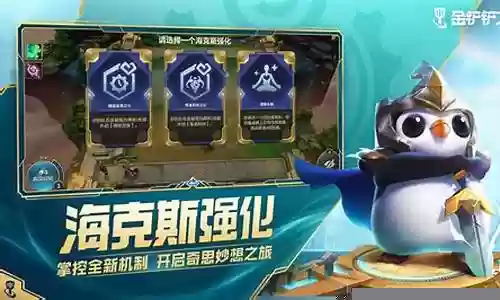 金铲铲考前恶补搭配阵容插图