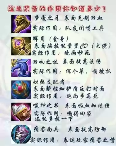 王者什么装备防法师插图1