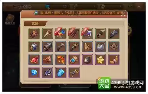 弹弹岛2多少级制作装备插图1