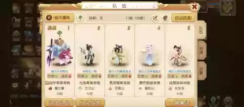梦幻西游手游50级以上升级插图