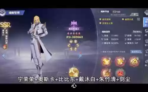 尘心阵容详解插图1