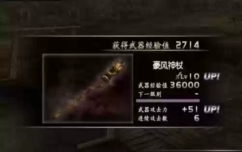 真三国无双3特殊装备插图