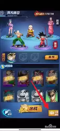 七星龙珠流血阵容阵容搭配插图1