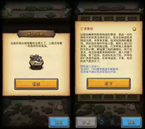 哈文的实验室攻略插图