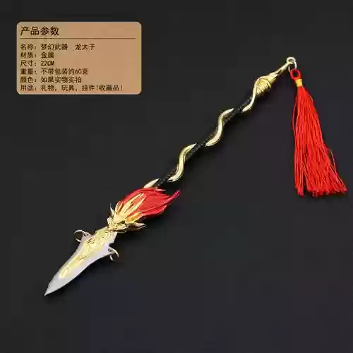 龙太子90级枪叫什么武器插图1